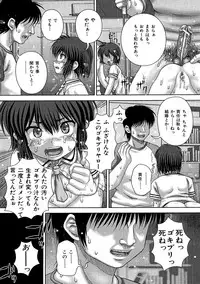 [Itou] Kyoukan Jigoku [Digital]