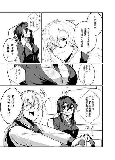 Keisatsu Andoroido Ga Sennyū Suru Manga