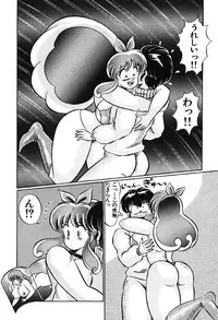 [Watanabe Wataru] Naisho ni Shite ne