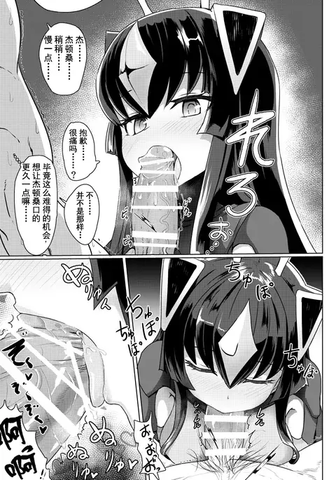 Zetton-san ni Shasei Sasete Morau Hon Vol. 1