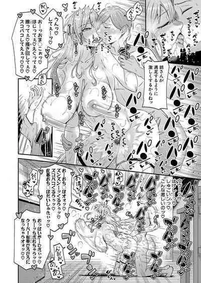 COMIC Shingeki 2024-02