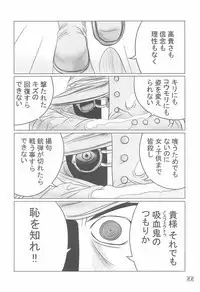 NOSFERATU IN KASUMIGAURA