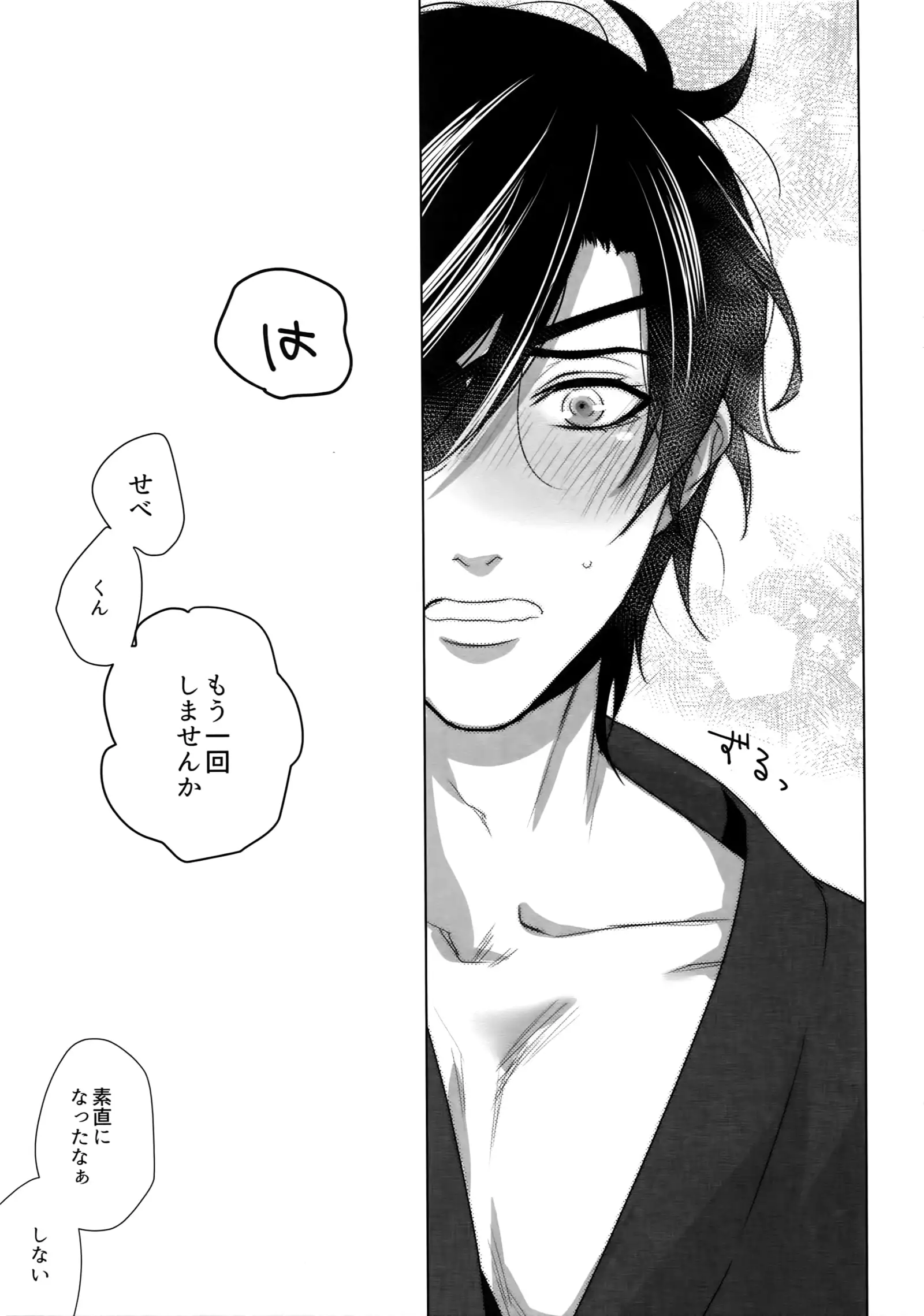 Tsuyabon Shuushuu - OKT! Shoku e Shi Sairoku-Shuu -