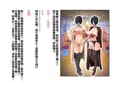 シャニマス 樋■&浅▲ 後日談CG集