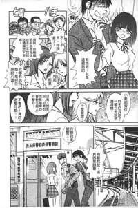 [Keno Yantarou] Rinkan Rensa -Ryoujoku Yuugi- [Chinese]