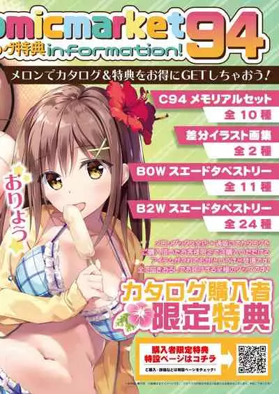 月刊うりぼうざっか店 2018年6月25日発行号