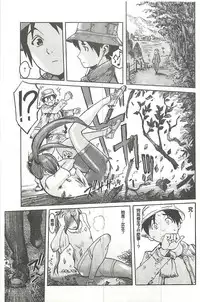 [Kuroiwa Menou] Eclipse [Chinese]