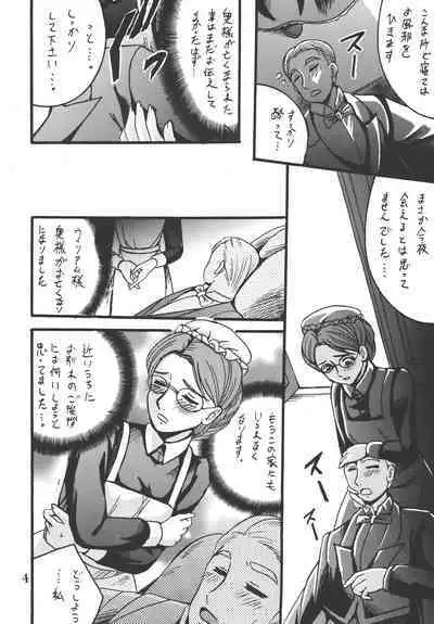 Before the Emma Departure