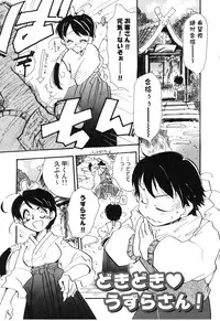 [Hanatsumami Edamamemaru] Genjuu Zukan