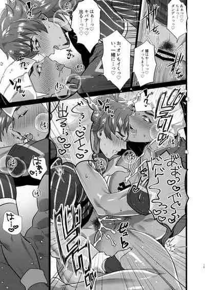 [kyan kyan (Kyantaman)] Dande to Kibana ga Hamedori SEX suru dake no Hon (Pokémon Sword and Shield) [Digital]