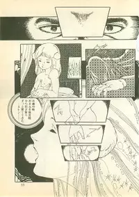 [Uchiyama Aki] Pinapple Princess