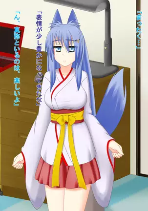 Kitsune Enbukyoku