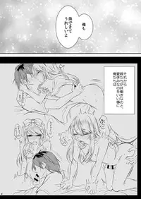 [Kaochuu Kingdom (Sisei)] Chi no Tsunagaranai Otouto [Digital]