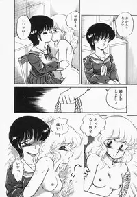 [Amagi Kei] Houkago wa ENDLESS