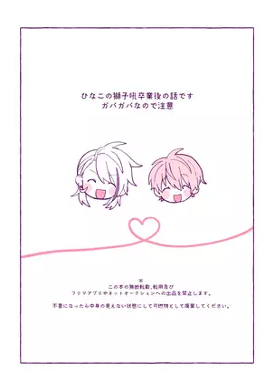 10/ 18 Ravukore shinkan sanpuru(Kenka Bancho Otome) sample