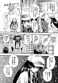 COMIC MUJIN 2008-06
