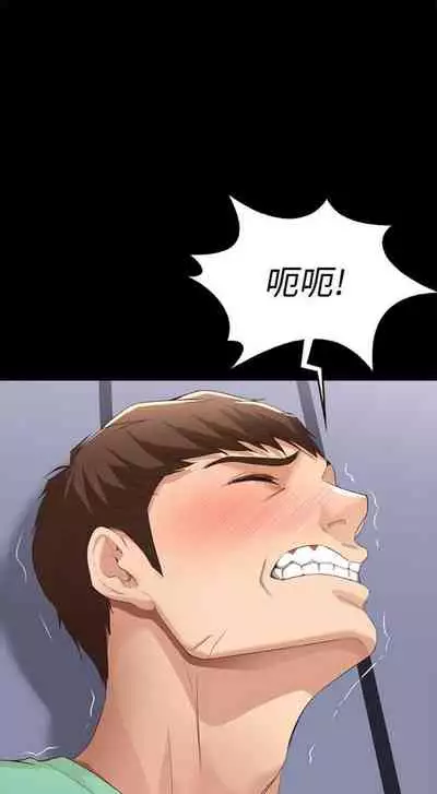 [嫌疑犯H & 金Zetta] 寄宿日記 1-85 官方中文（連載中）