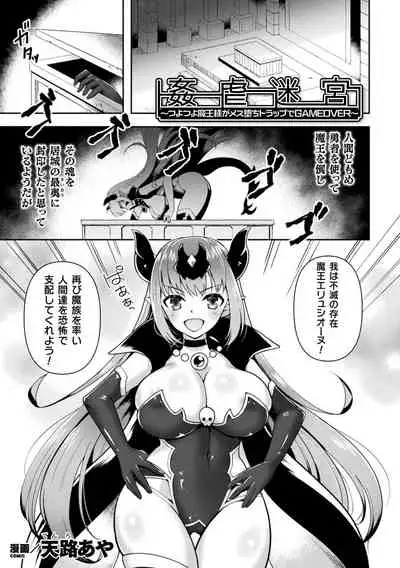 2D Comic Magazine Zecchou Kairaku ga Tomaranai Ero-Trap Dungeon Vol. 4