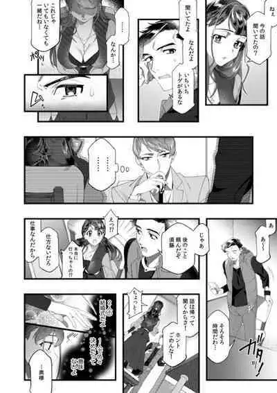 "Dame, Sore Ijō Fukaku Sōnyūrenaide!" Kekkonshikijō de Otto no Yūjin to fu dōi SEX 1