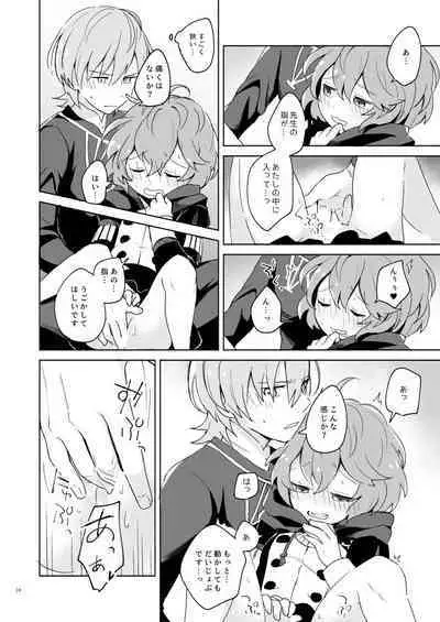 [Tefutene (Tefu)] Sensei, Ber ni Furete kudasai (Fire Emblem: Three Houses) [Digital]