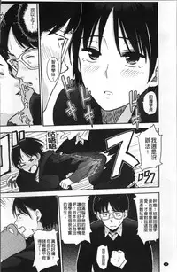 [Hatimoto] Ah...Nyuru tte Haitta [Chinese]