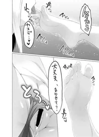 [Random Footwork (Random)] Imouto wa Sugu Nugu R Shitei denugu