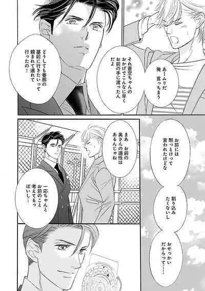 Renai LoveMax 2023-02