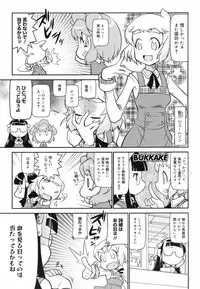 COMIC Megamilk 2010-07 Vol. 01