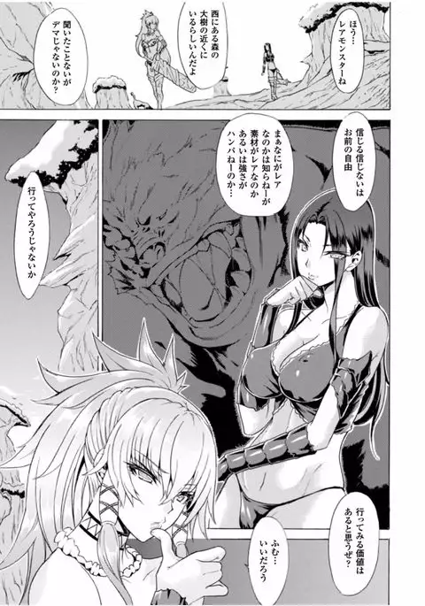 Midara na Kajitsu no Kuroi Yuuwaku