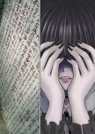 Iyadan Yobanashi Chinese]