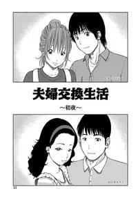 [Kuroki Hidehiko] 33 Sai Midarazuma [Digital]