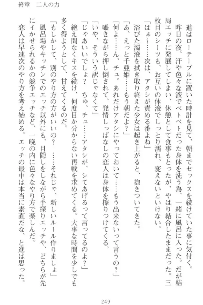 守らせて！発情生徒会長！