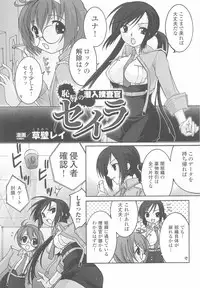 [Anthology] Sennyuu Sousakan Anthology Comics