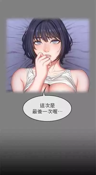 [週三] [G.HO & 高孫志] 健身教練 1-56 官方中文（連載中）