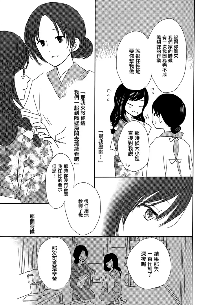 Koitsudoi | love gathering