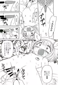 [Tamaki Satoshi] Milky Fragrance