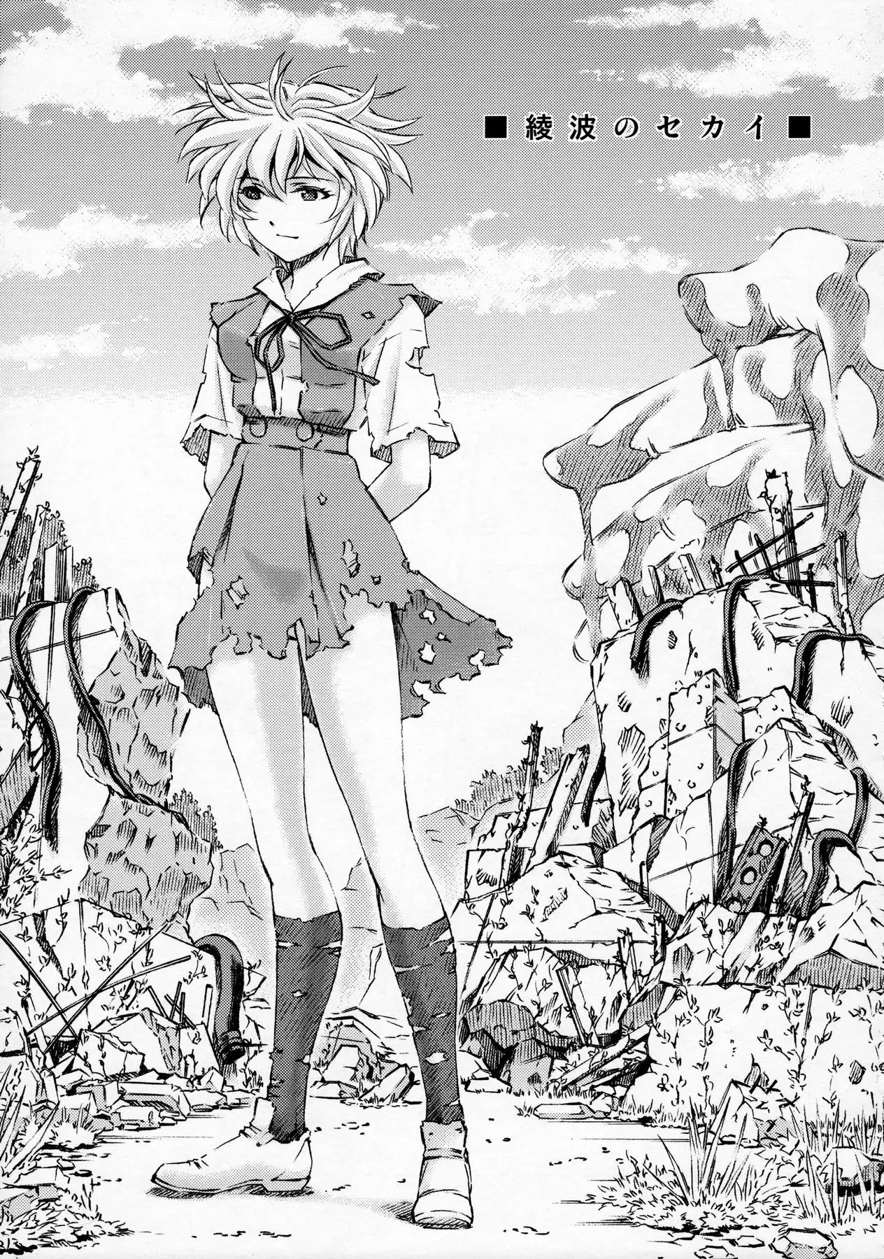 Sekai o Tsumugu Megami-tachi -Saisei Seikatsu-