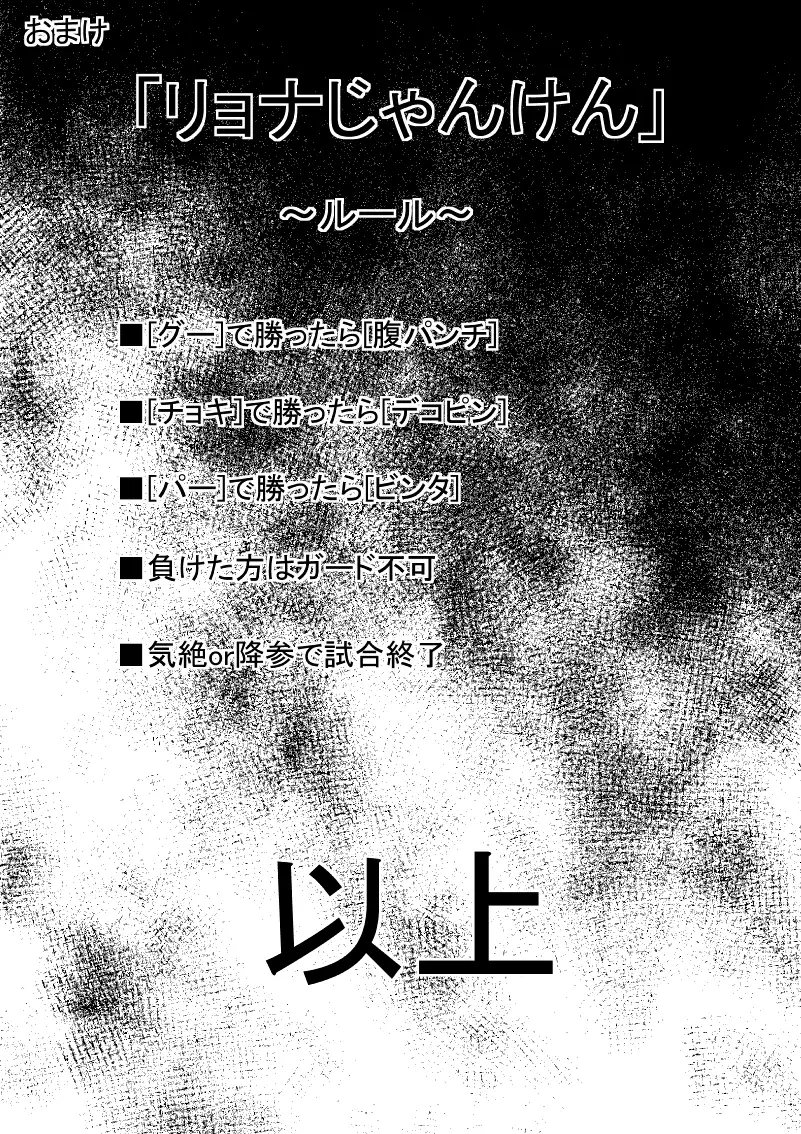 Higeki no Heroine no Nichijou 7