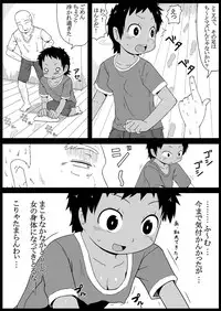 [Akatsuki Katsuya no Circle] Magokan!