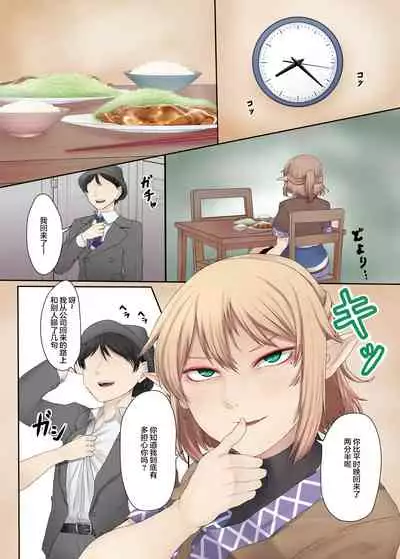 Onegai-bashi Hime-sama［Chinese]［个人汉化］