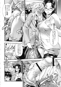 [Nakata Modem] Houkei Nama Ijiri