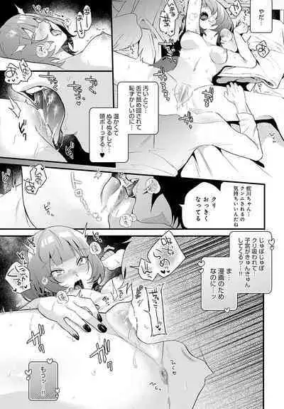 COMIC Anthurium 2023-07