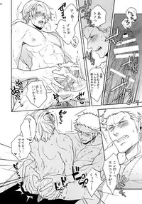 (C87) [Kyozoya (Kunoichi)] SWEET SPOT (One Piece)