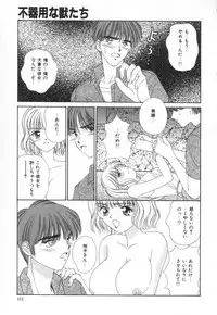 [AYUMI] Bukiyou na Kemonotachi