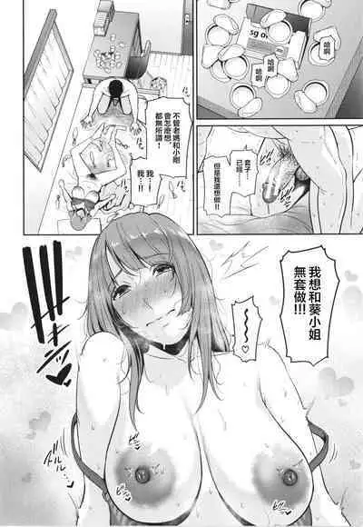 [gonza] Zoku, Tomodachi no Hahaoya [Digital] [Chinese]