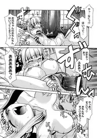 [Nekogen] Aaaaah! Gotoushu-sama