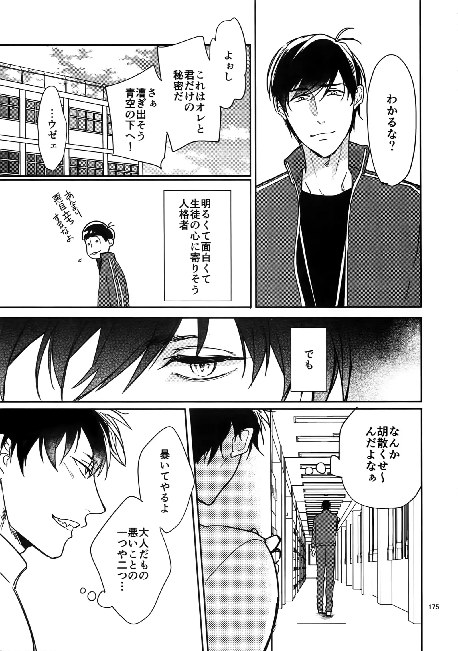 BACKCODE -SIDE:OSMTsan-