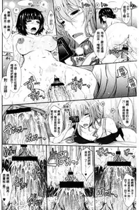 [TANA] Oyomesama Honey Days Ge [Chinese]