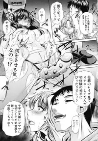 [NABURU] Oyako Kankei