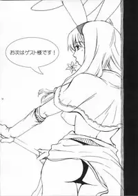 (C66) [Kotobuki noki (Suzuken)] MAGICAL MYSTERY TOUR (Ragnarok Online)